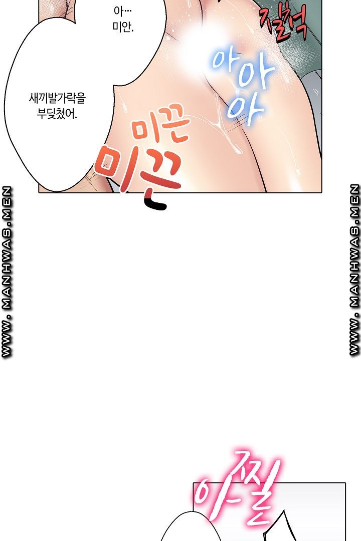 Provocative Woman Raw Chapter 6 Page 12