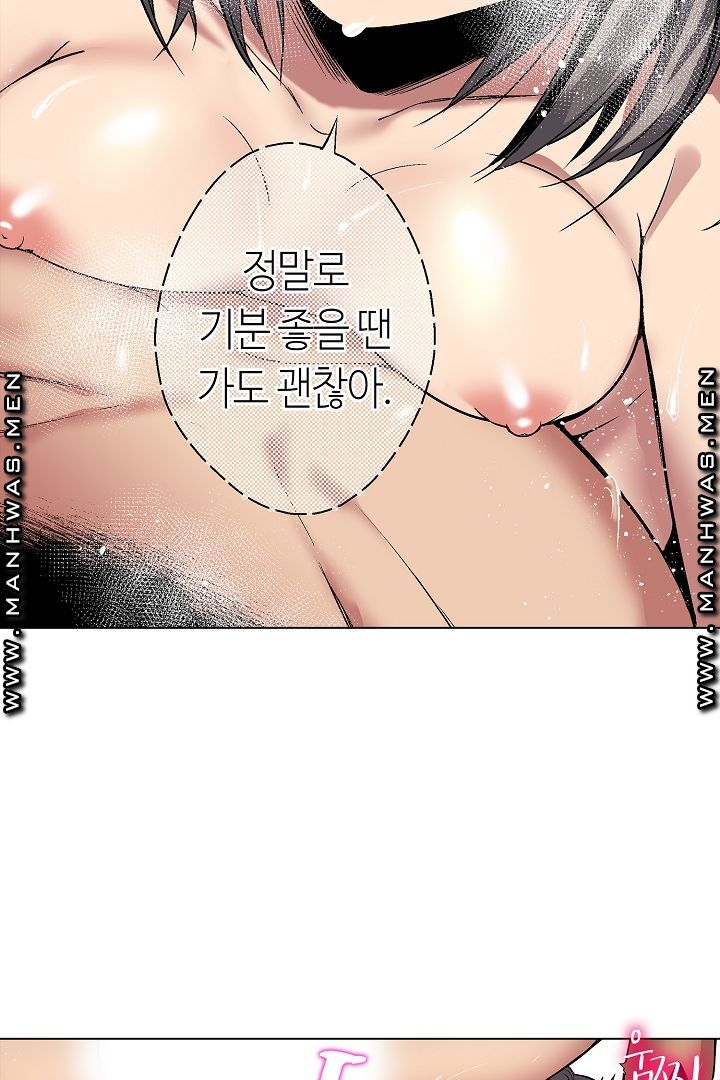 Provocative Woman Raw Chapter 6 Page 17