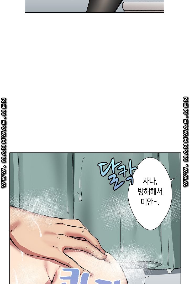Provocative Woman Raw Chapter 6 Page 20