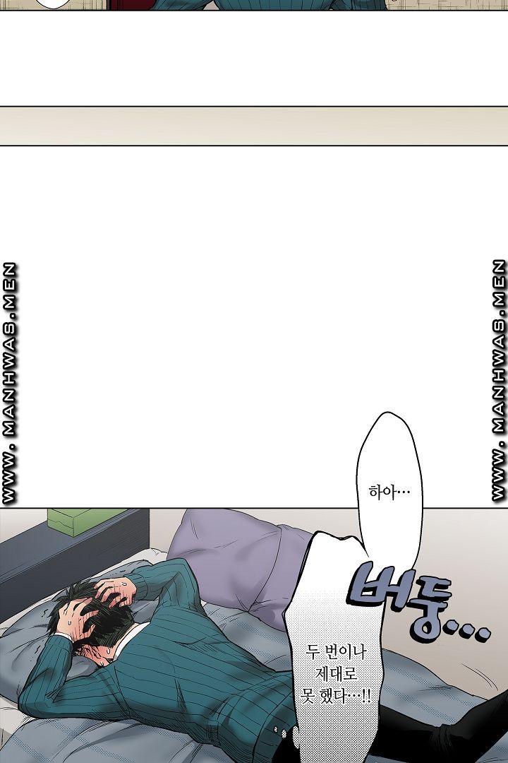 Provocative Woman Raw Chapter 6 Page 24
