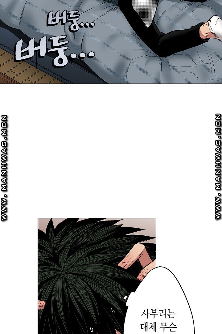 Provocative Woman Raw Chapter 6 Page 25
