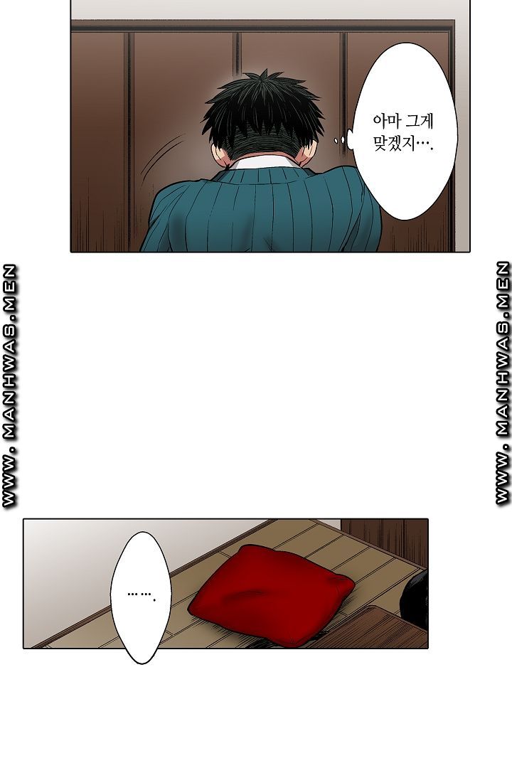 Provocative Woman Raw Chapter 6 Page 30