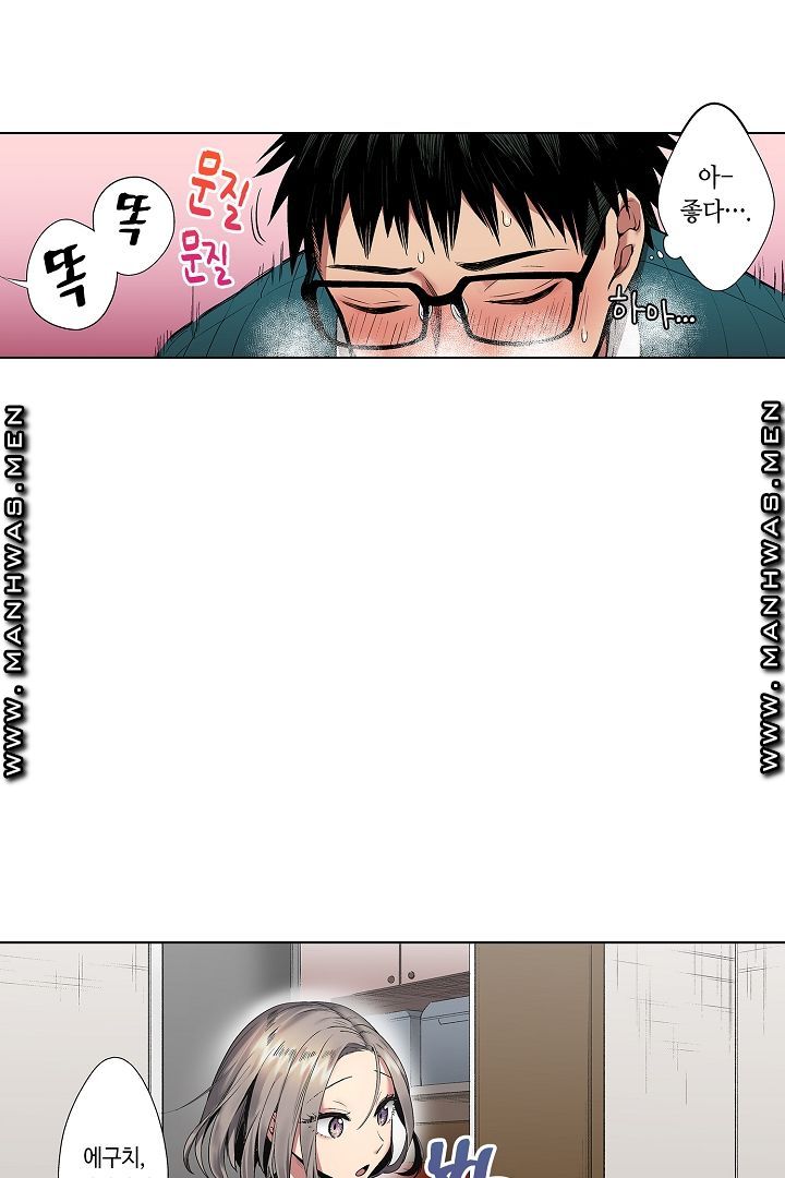 Provocative Woman Raw Chapter 6 Page 32