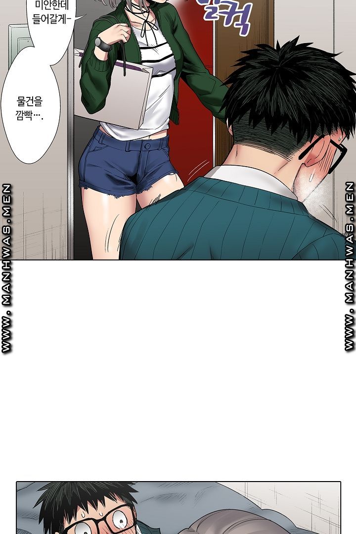 Provocative Woman Raw Chapter 6 Page 33