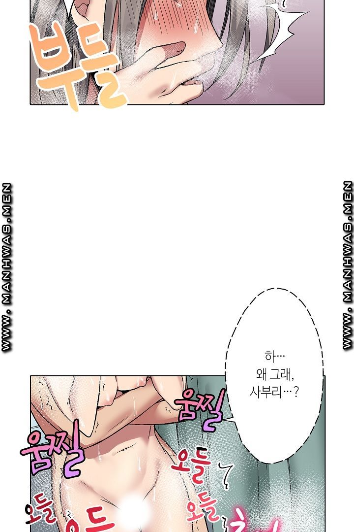 Provocative Woman Raw Chapter 6 Page 4
