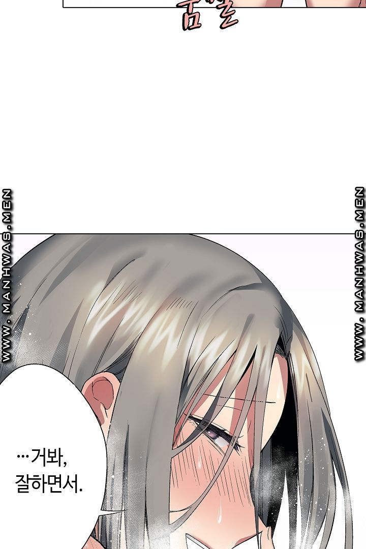 Provocative Woman Raw Chapter 6 Page 7