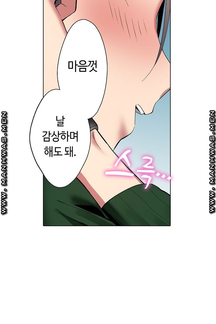 Provocative Woman Raw Chapter 7 Page 10