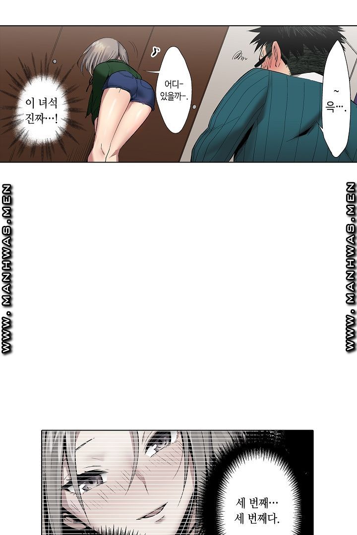 Provocative Woman Raw Chapter 7 Page 11