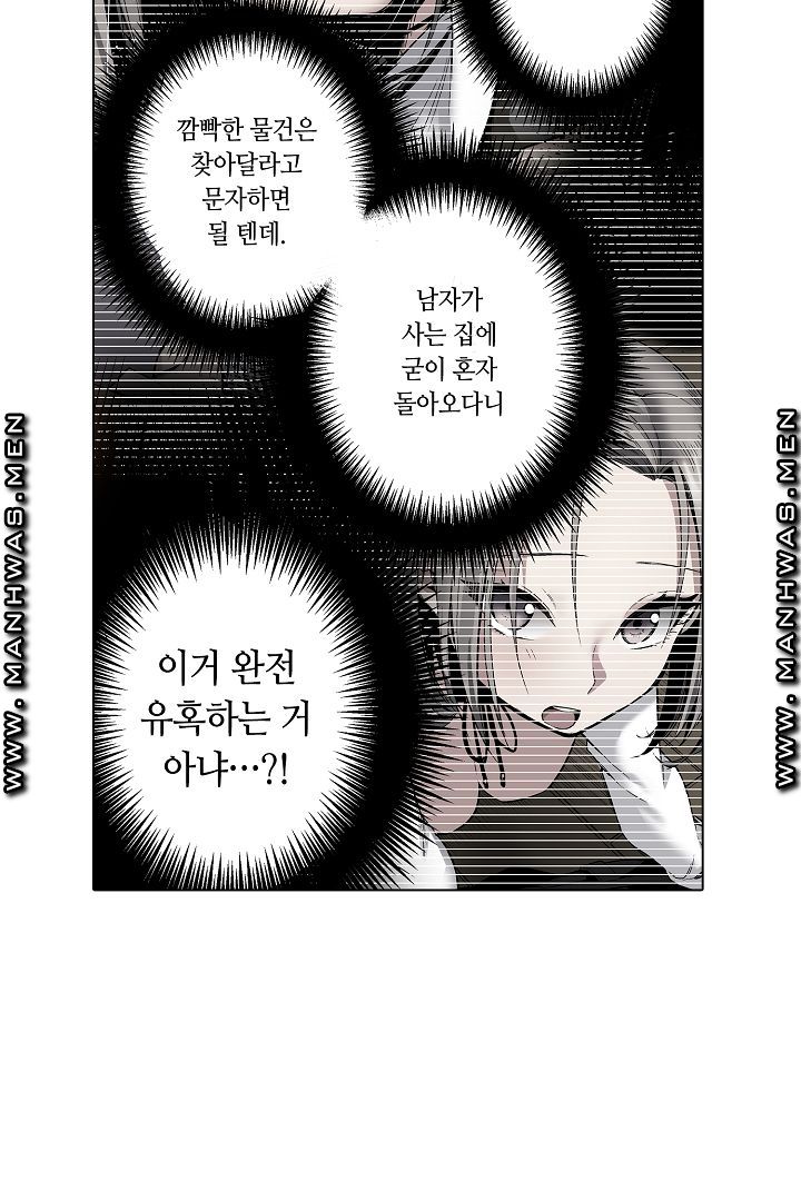 Provocative Woman Raw Chapter 7 Page 12