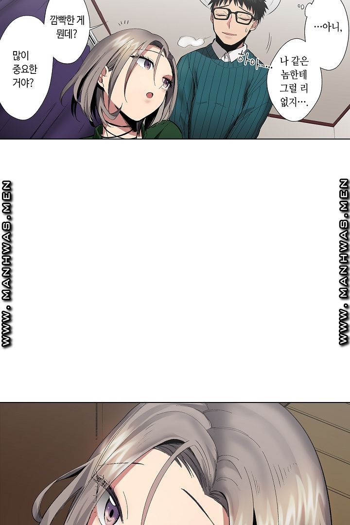 Provocative Woman Raw Chapter 7 Page 15