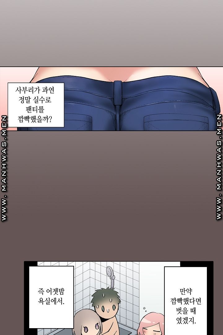 Provocative Woman Raw Chapter 7 Page 22