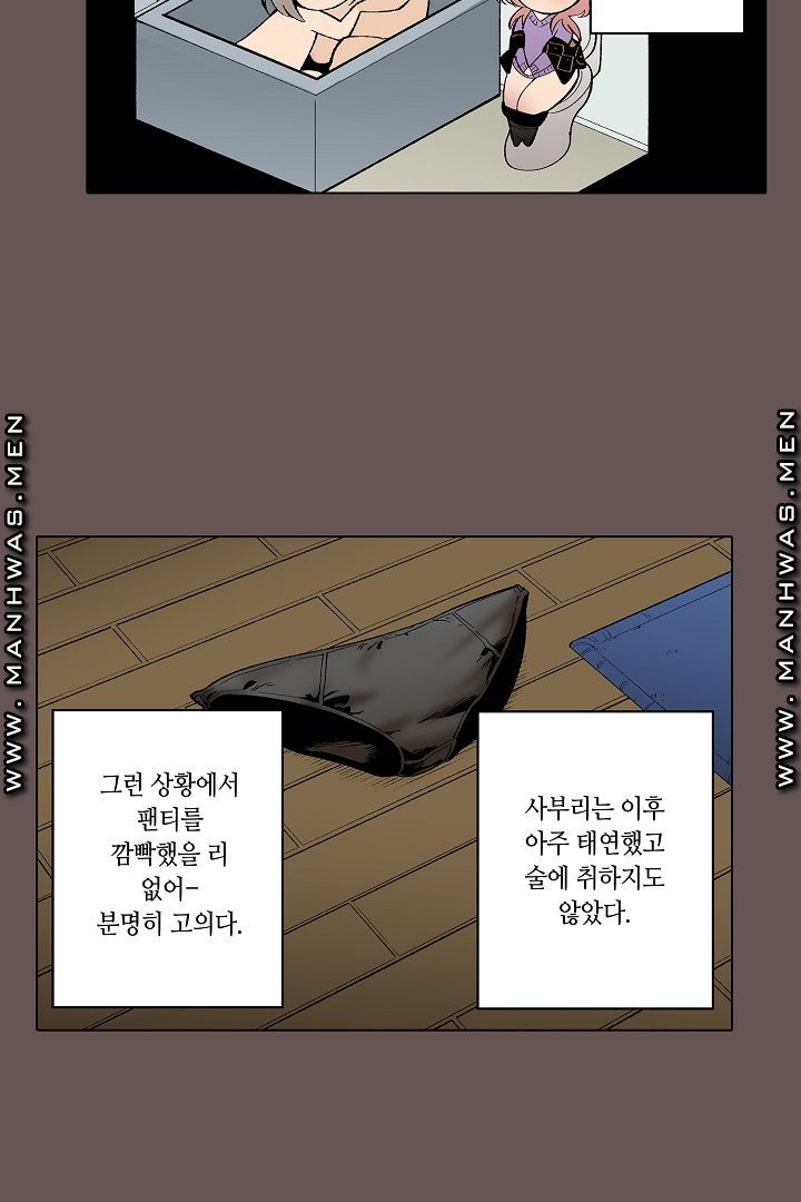 Provocative Woman Raw Chapter 7 Page 23