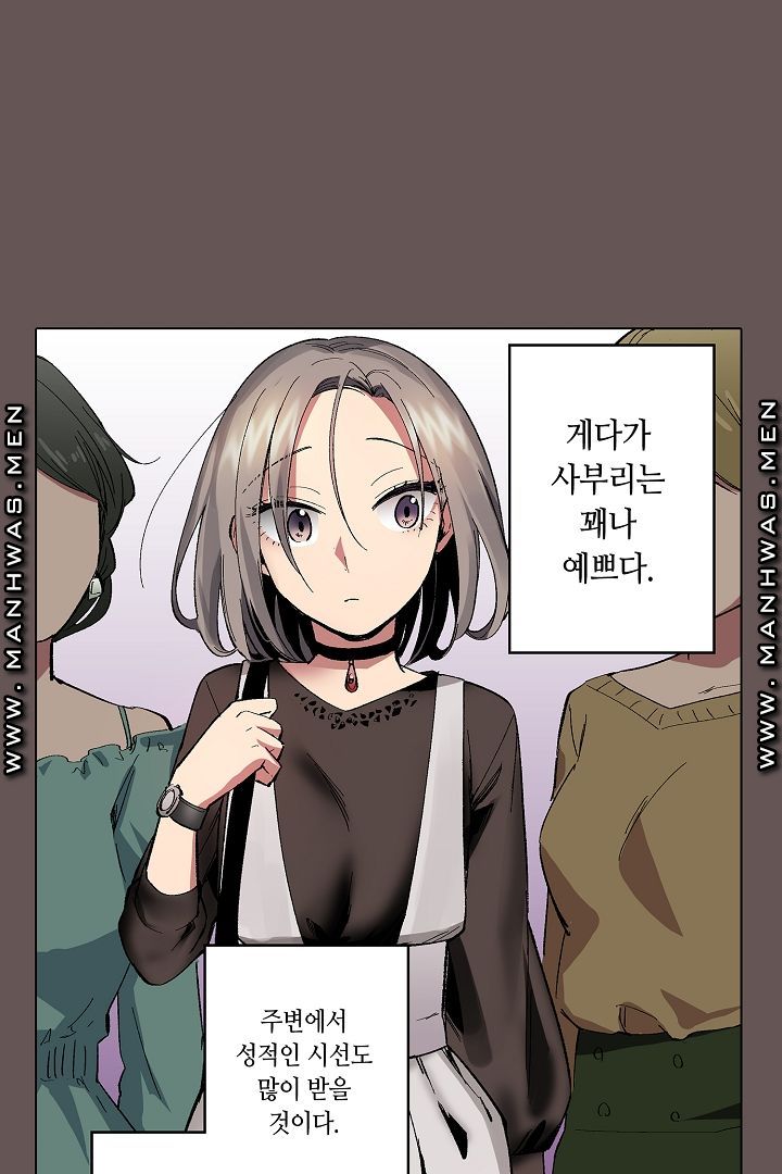 Provocative Woman Raw Chapter 7 Page 24