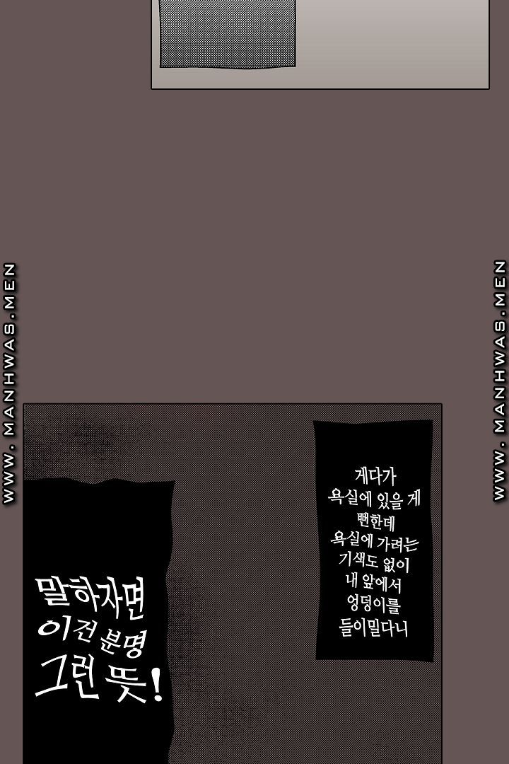 Provocative Woman Raw Chapter 7 Page 26