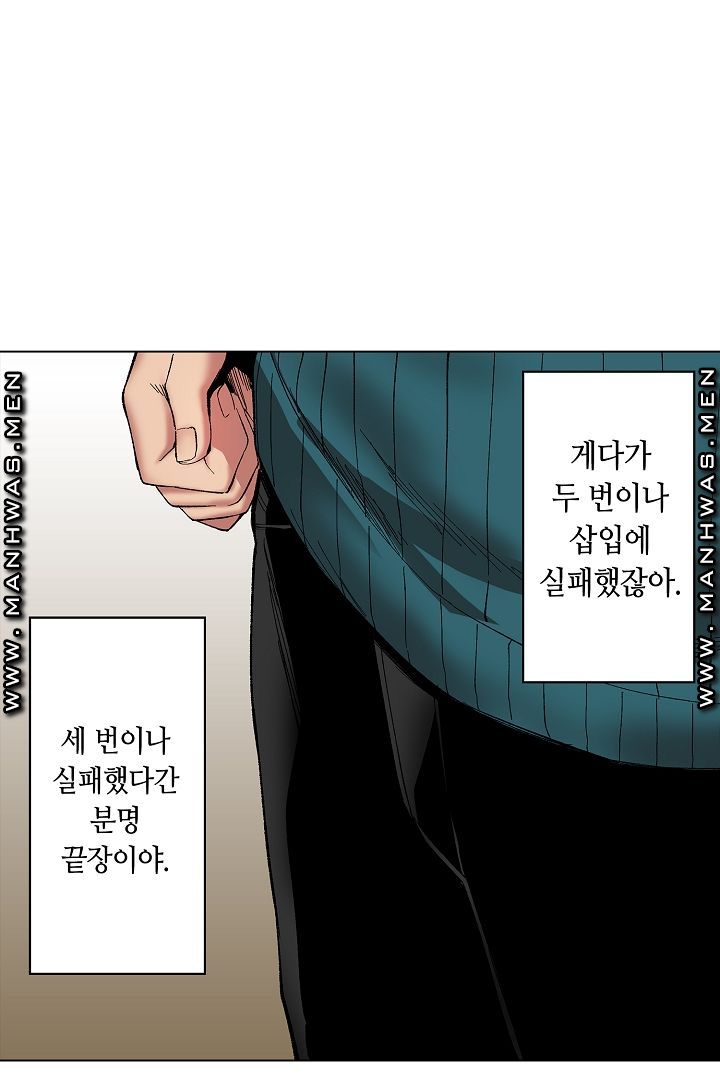 Provocative Woman Raw Chapter 7 Page 31