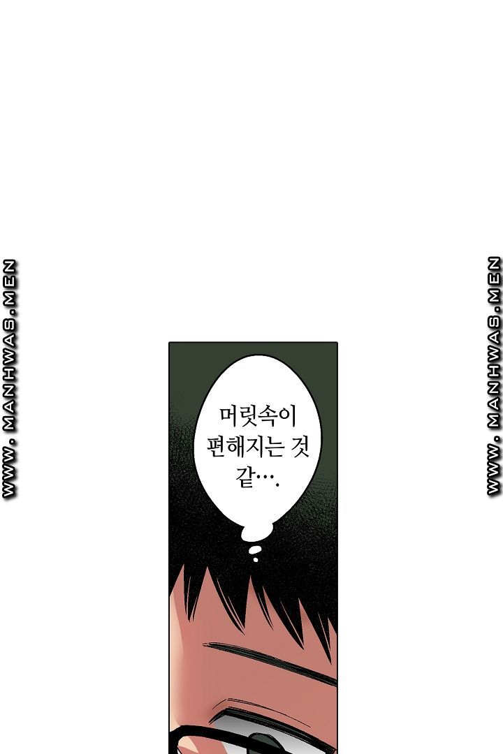Provocative Woman Raw Chapter 7 Page 32