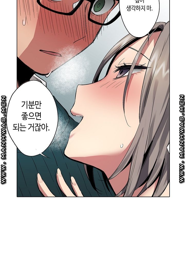 Provocative Woman Raw Chapter 7 Page 44