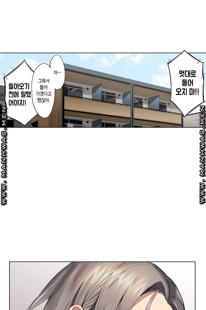 Provocative Woman Raw Chapter 7 Page 5