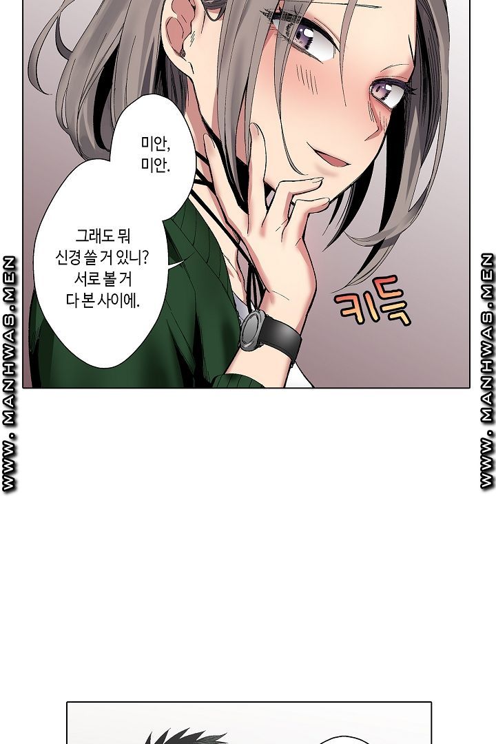Provocative Woman Raw Chapter 7 Page 6
