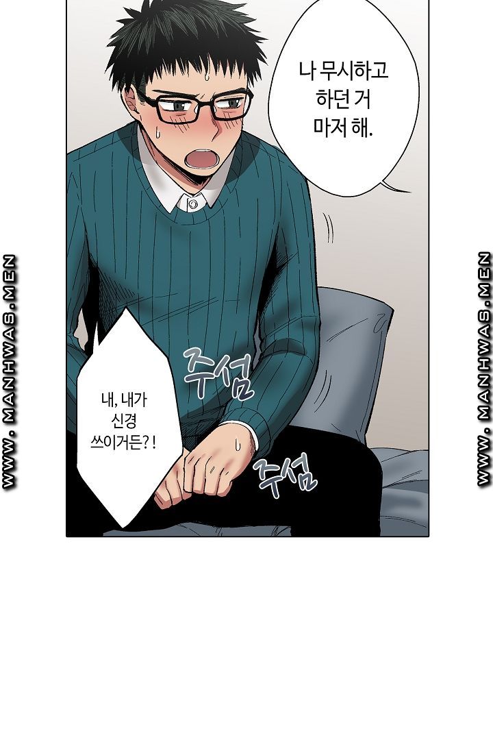 Provocative Woman Raw Chapter 7 Page 7