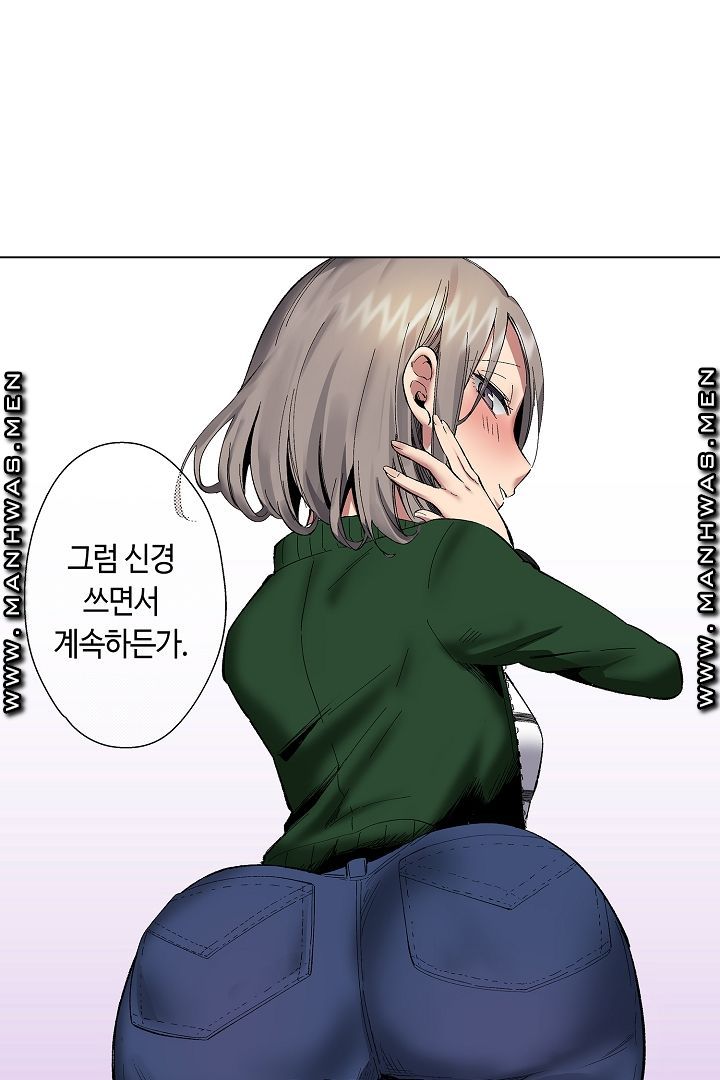 Provocative Woman Raw Chapter 7 Page 8