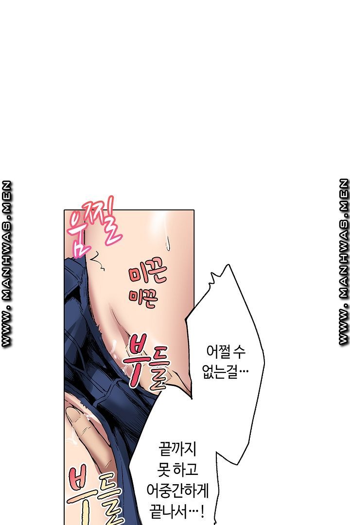 Provocative Woman Raw Chapter 8 Page 12