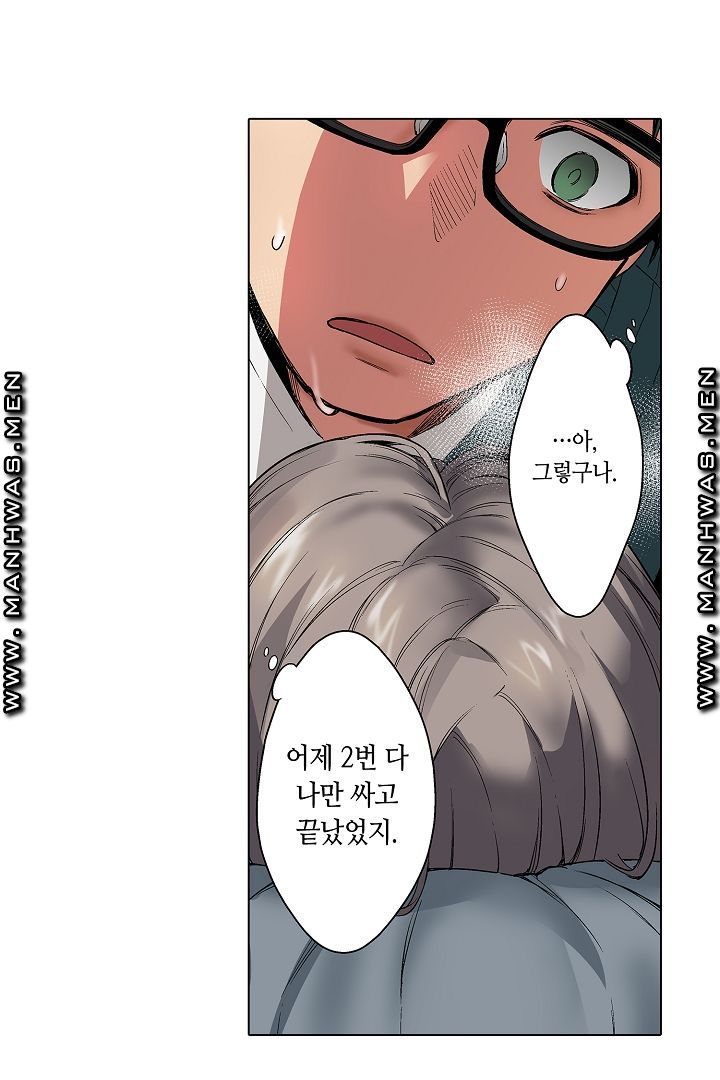 Provocative Woman Raw Chapter 8 Page 14