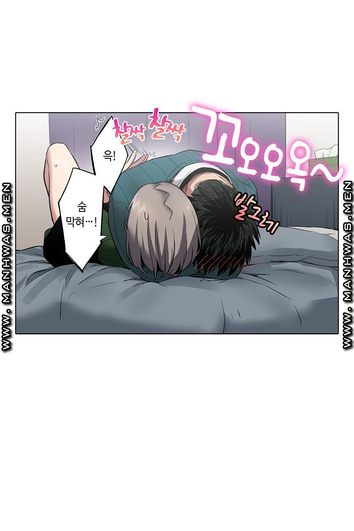 Provocative Woman Raw Chapter 8 Page 16