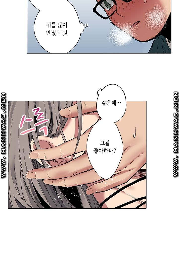 Provocative Woman Raw Chapter 8 Page 19
