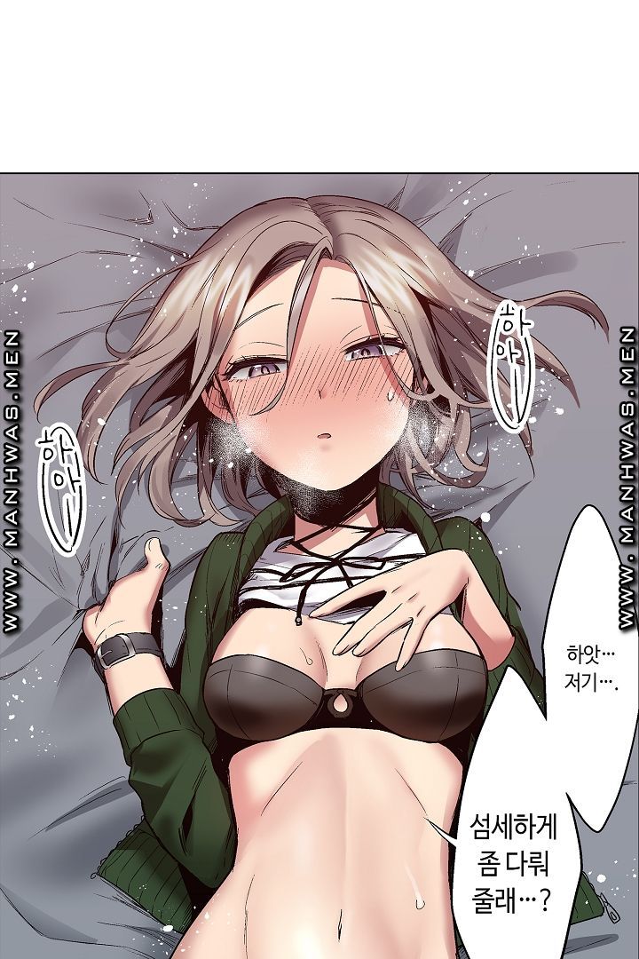 Provocative Woman Raw Chapter 8 Page 20