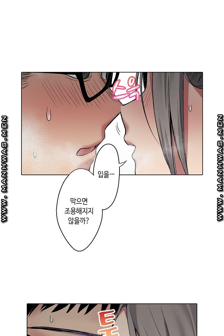 Provocative Woman Raw Chapter 8 Page 37