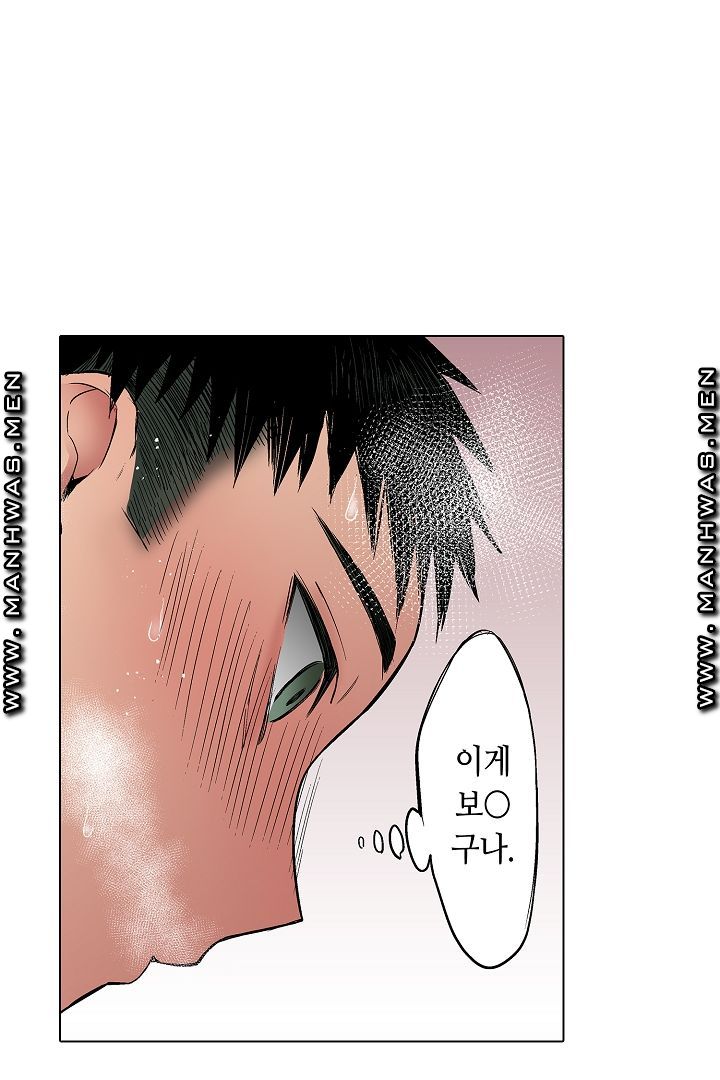 Provocative Woman Raw Chapter 9 Page 14