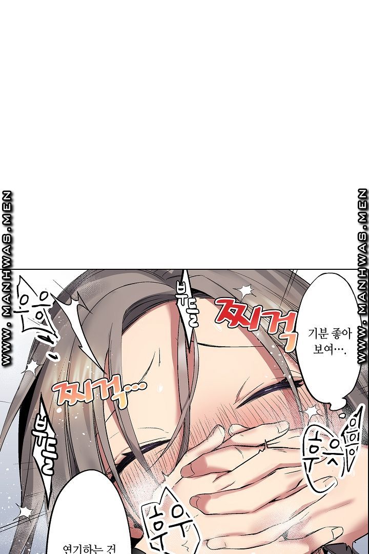 Provocative Woman Raw Chapter 9 Page 15