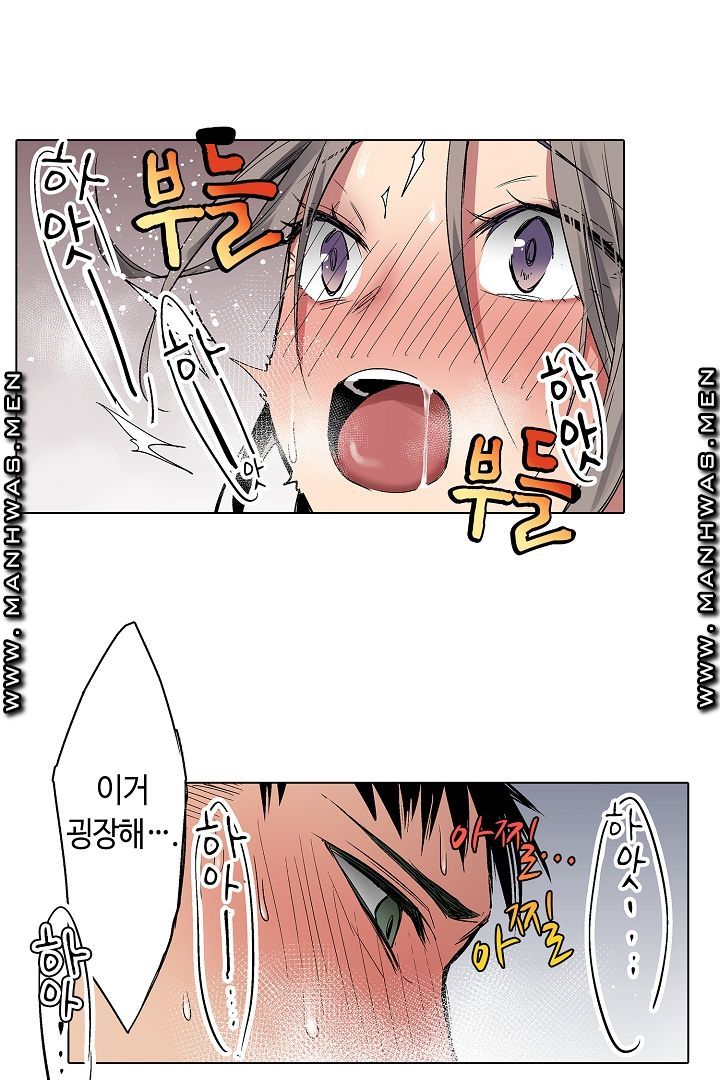 Provocative Woman Raw Chapter 9 Page 19