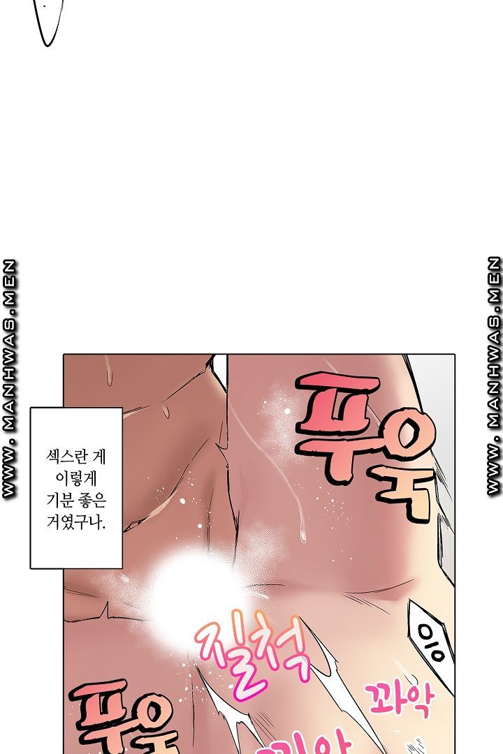 Provocative Woman Raw Chapter 9 Page 20
