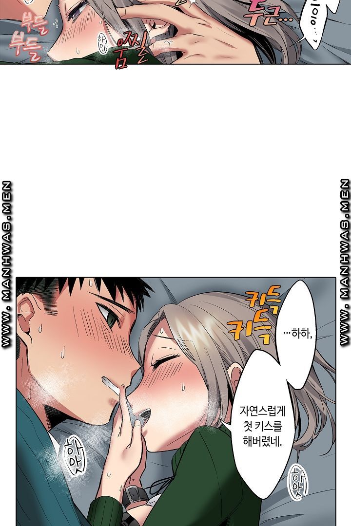 Provocative Woman Raw Chapter 9 Page 42