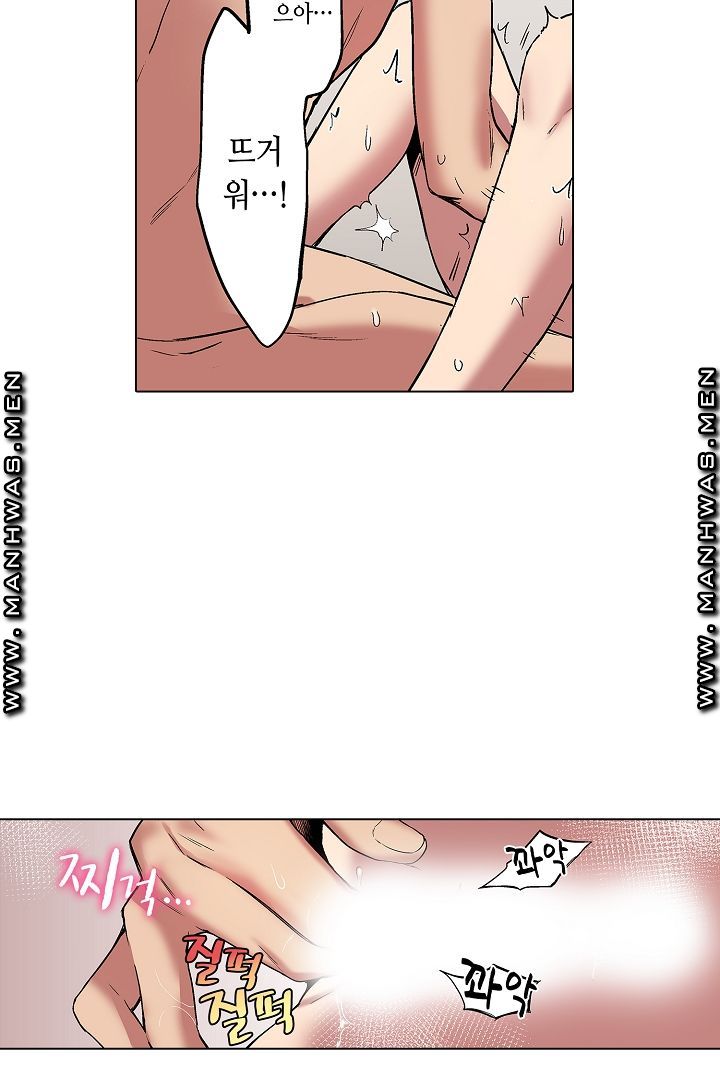 Provocative Woman Raw Chapter 9 Page 51