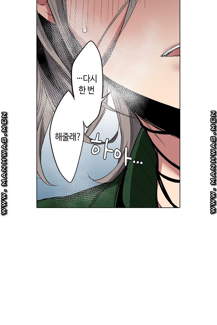 Provocative Woman Raw Chapter 9 Page 6