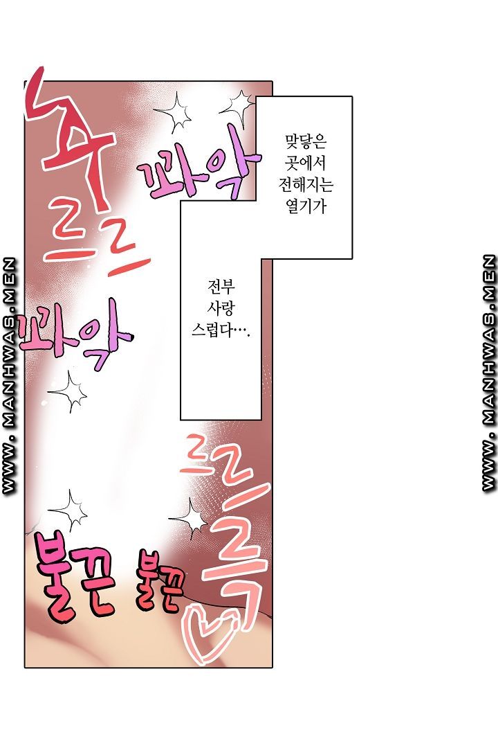 Provocative Woman Raw Chapter 9 Page 63