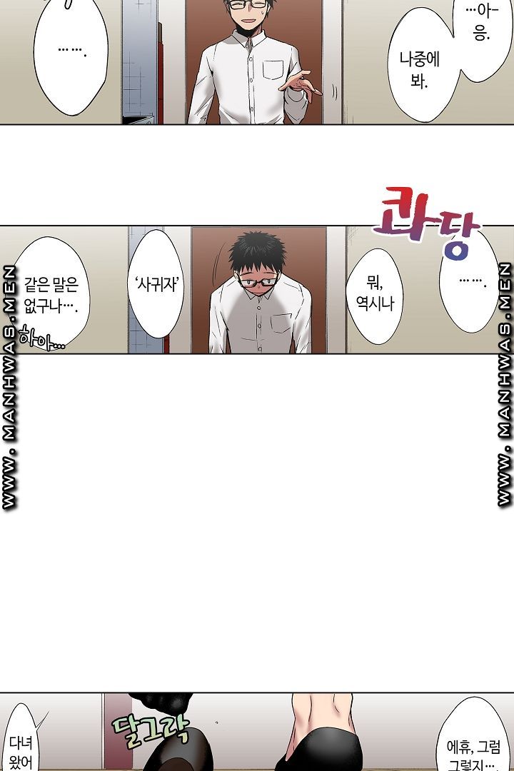 Provocative Woman Raw Chapter 9 Page 71