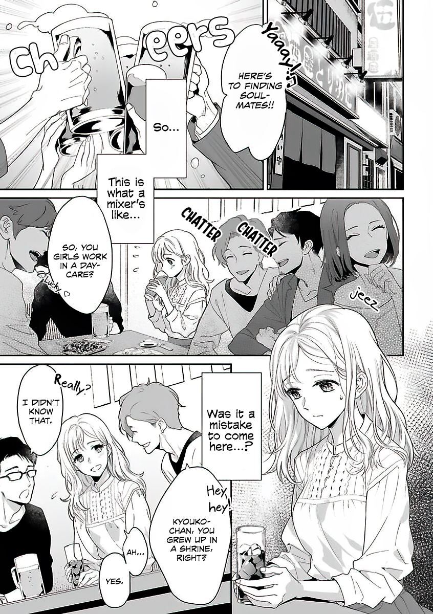 Goukon Aite wa Nikushoku Keikan Chapter 1 Page 4