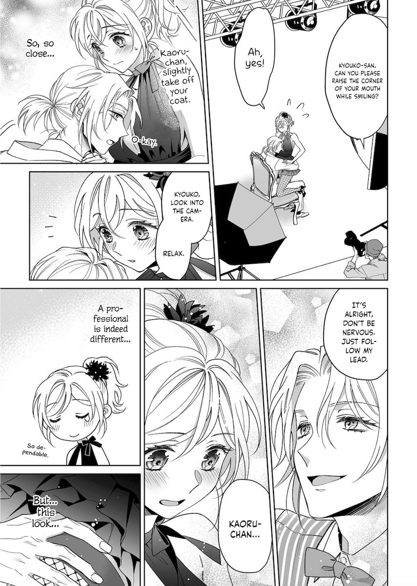 Goukon Aite wa Nikushoku Keikan Chapter 16 Page 26