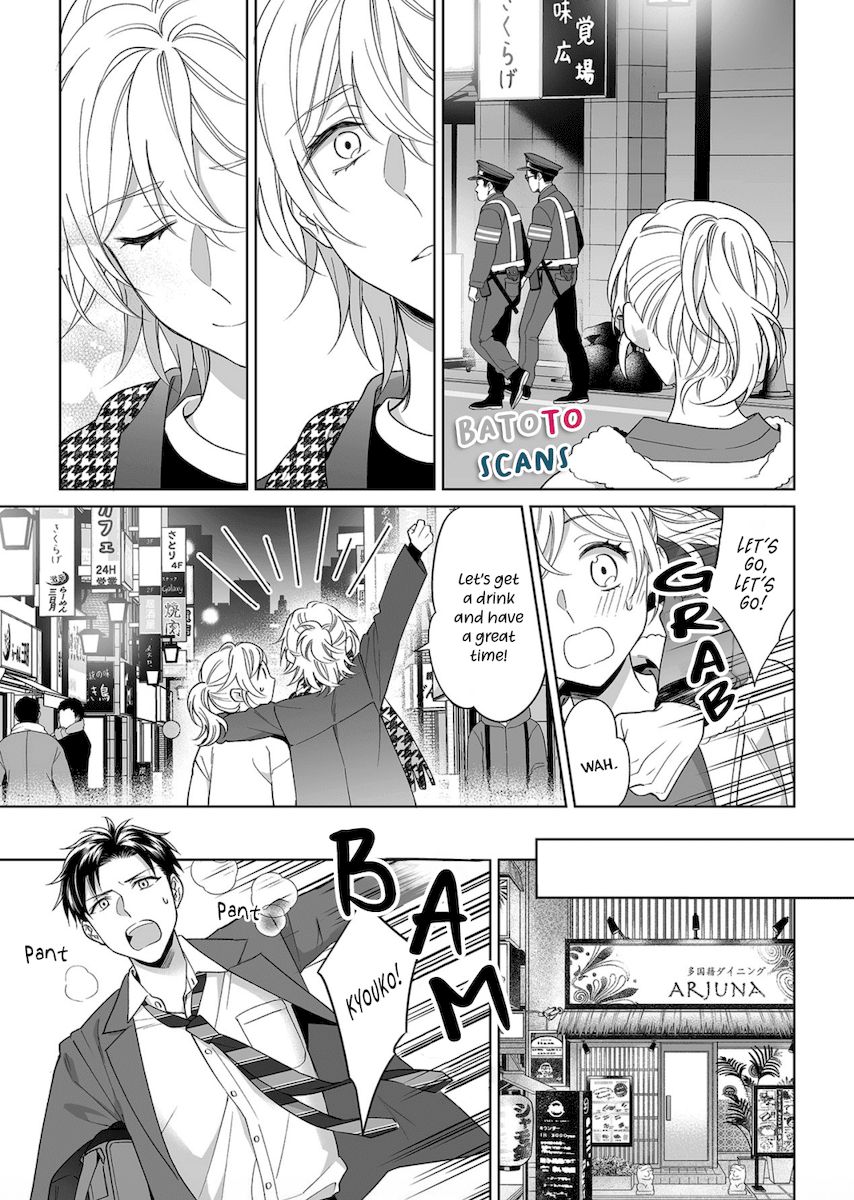 Goukon Aite wa Nikushoku Keikan Chapter 17 Page 16
