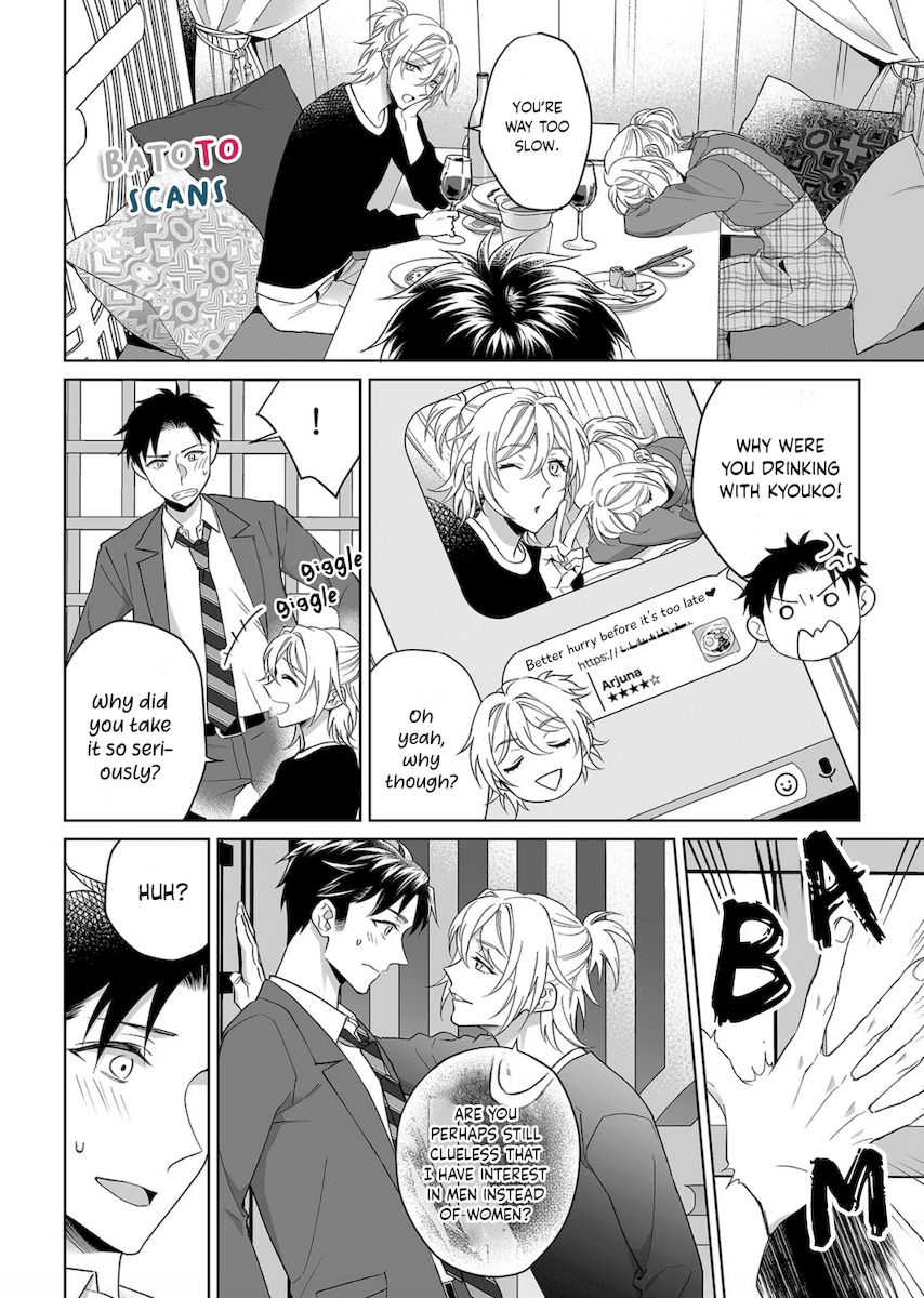 Goukon Aite wa Nikushoku Keikan Chapter 17 Page 17