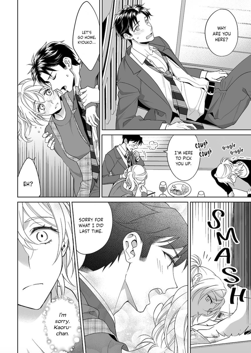 Goukon Aite wa Nikushoku Keikan Chapter 17 Page 19