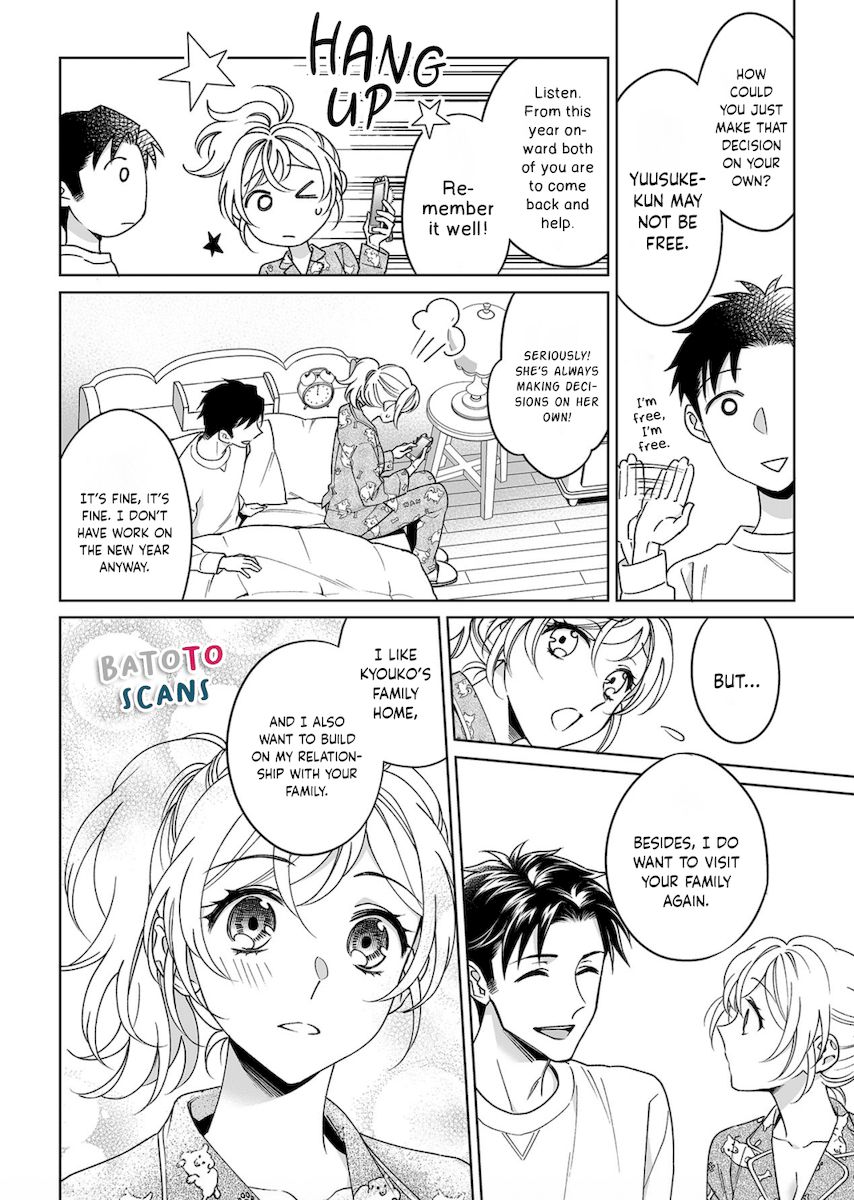Goukon Aite wa Nikushoku Keikan Chapter 18 Page 23