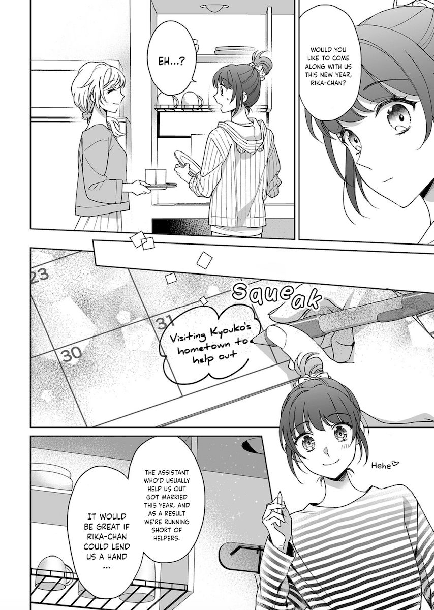 Goukon Aite wa Nikushoku Keikan Chapter 19 Page 9
