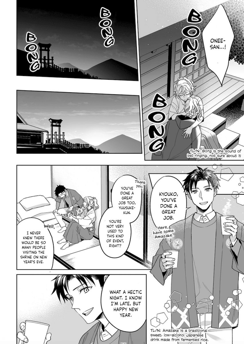 Goukon Aite wa Nikushoku Keikan Chapter 21 Page 21
