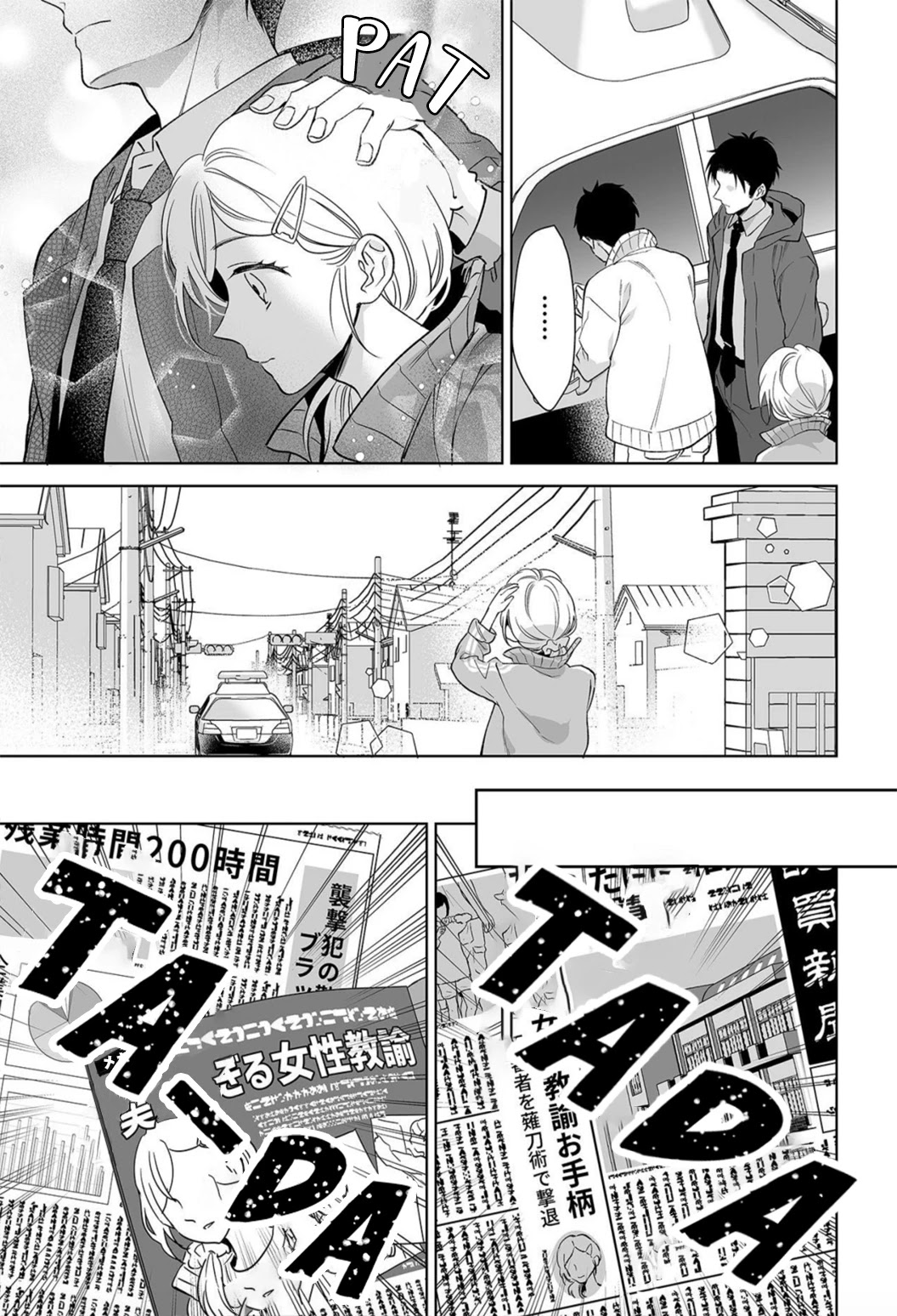 Goukon Aite wa Nikushoku Keikan Chapter 6 Page 21