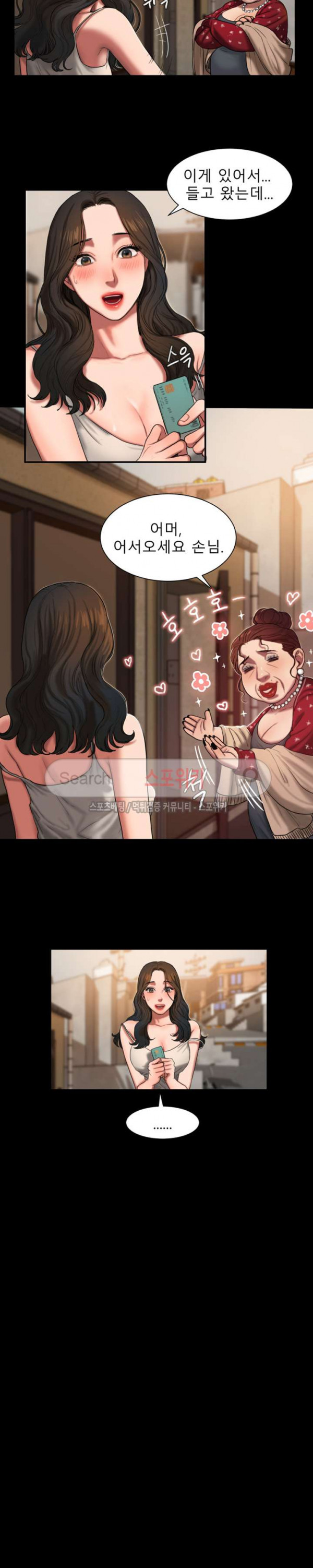 Run Away Raw Chapter 1 Page 17